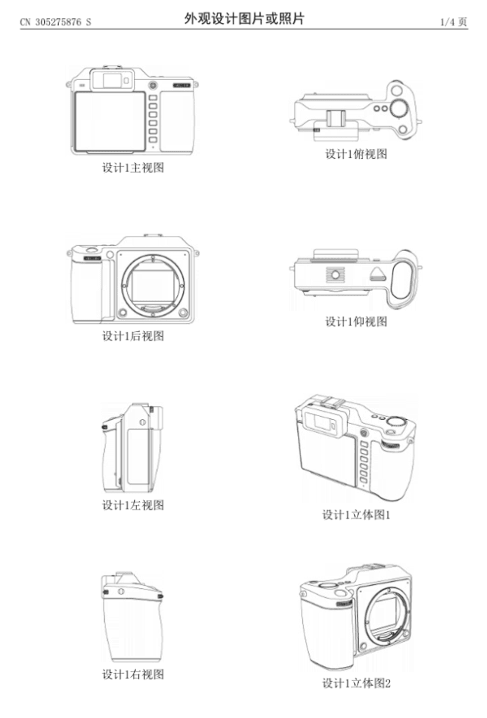 Camera designs depicted in DJI's Patent application for a mirrorless camera