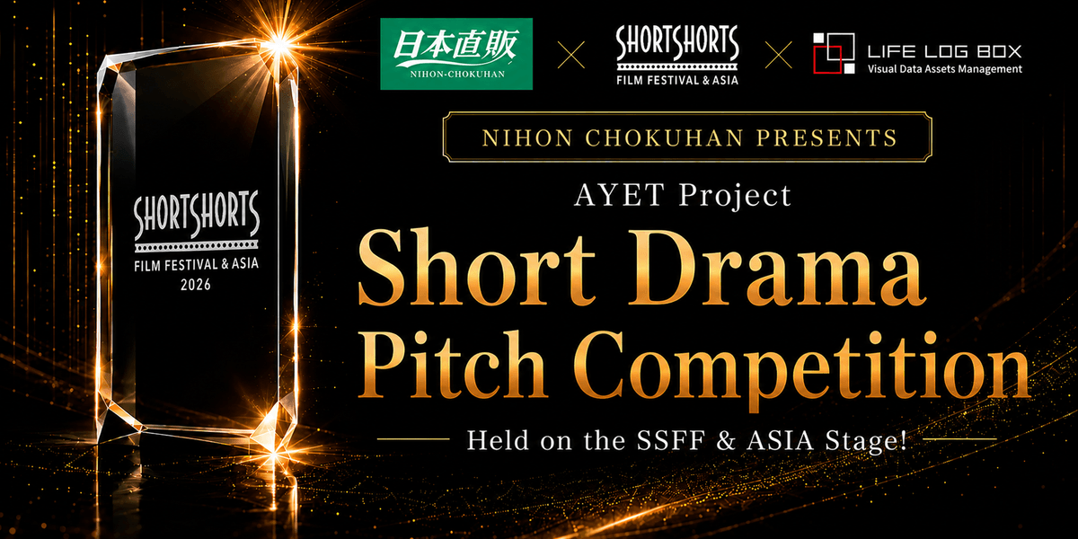 - using using using using using using using using... Want ¥10 Million to Turn Your Idea into a Short? SSFF & ASIA Just ...