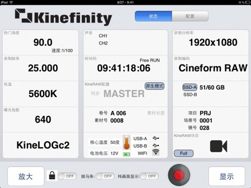 Kinefinity-kineraw-s35-ipad-app-chinses