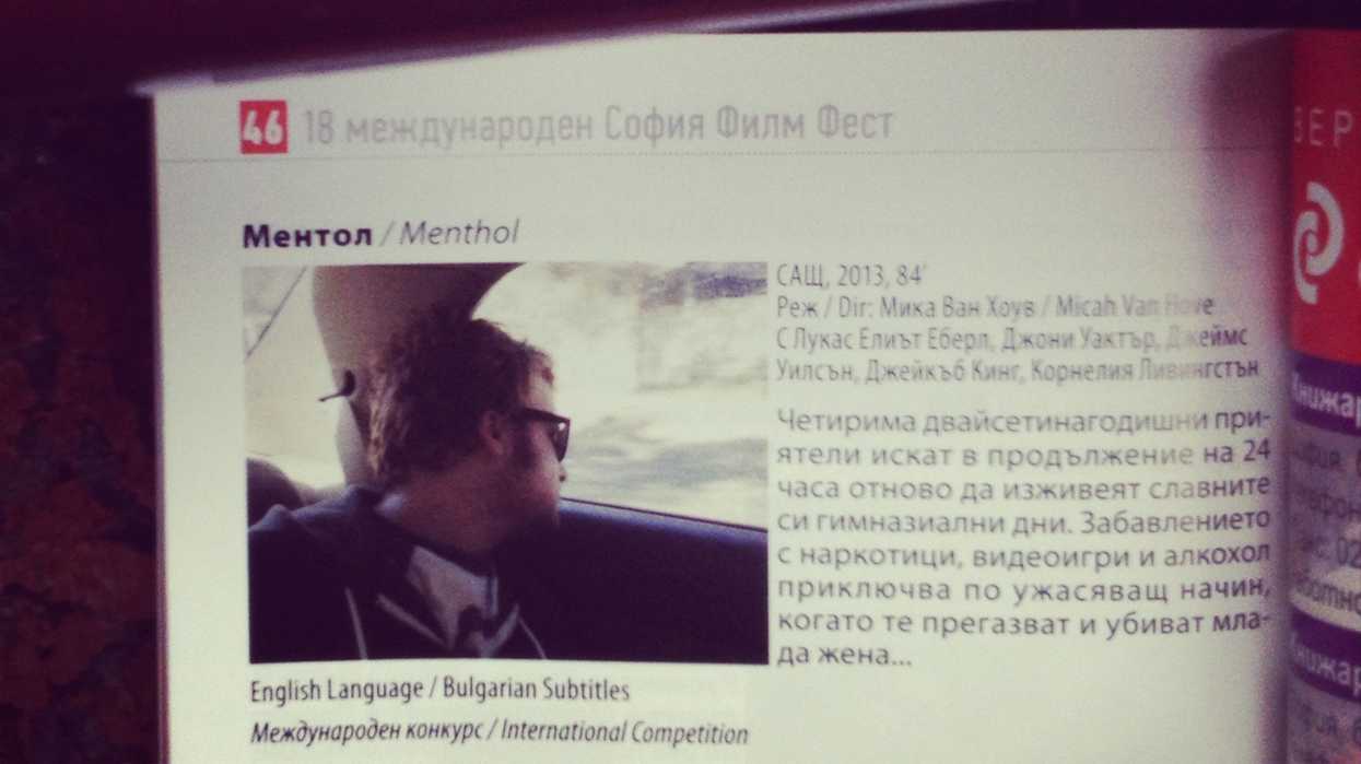 Menthol-at-18th-sofia-international-film-fest