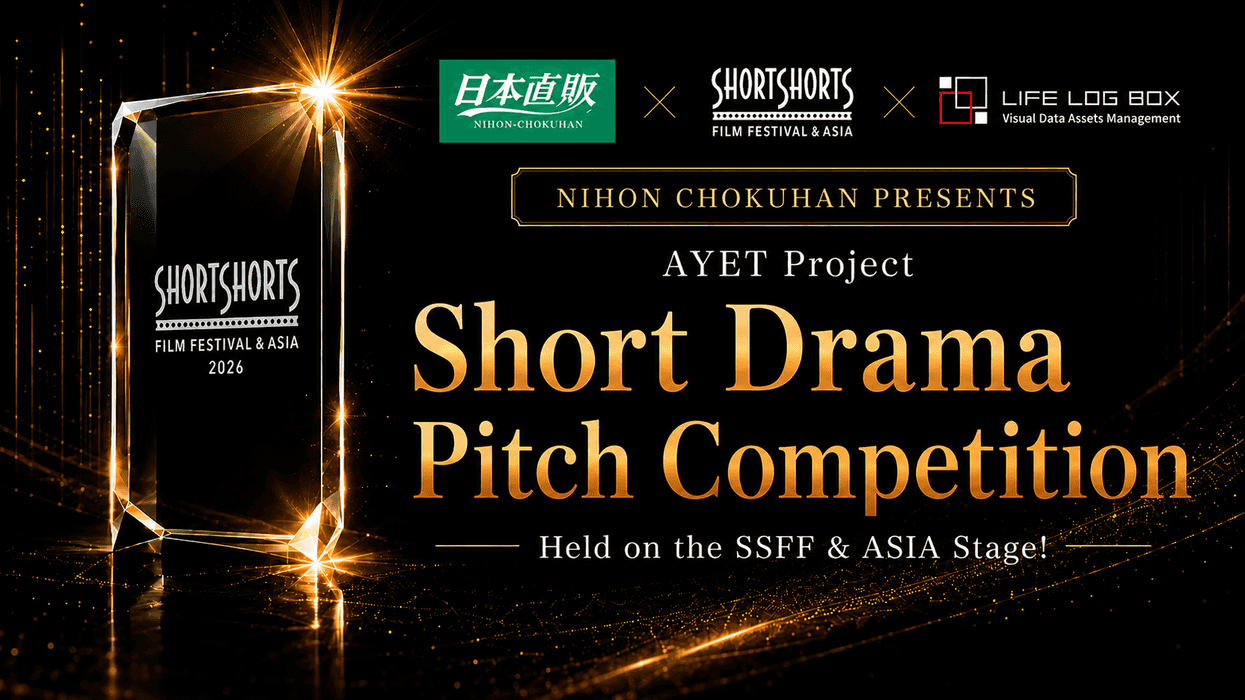 Nihon Chokuhan Presents: Short Drama Pitch Contest