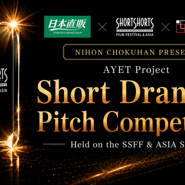 Nihonchokuhan Presents: Short Drama Pitch Contest