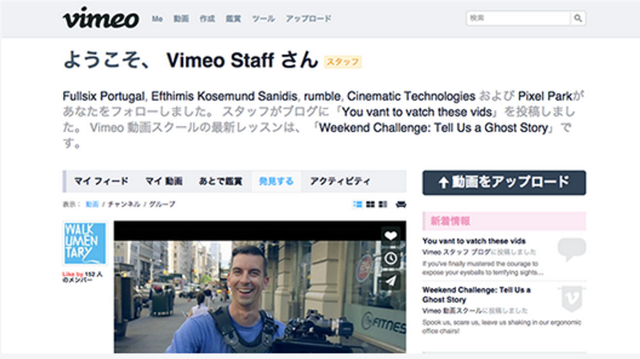 Vimeo Japanese