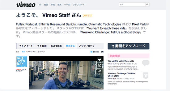 Vimeo Japanese