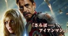 Iron Man 3 Chinese Poster